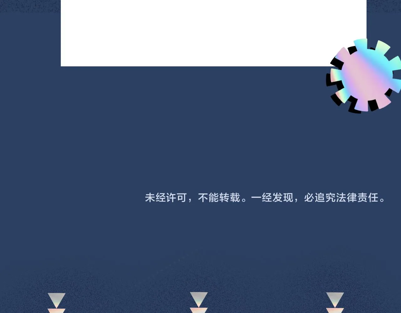 第96话 拒当海王妹 第109页