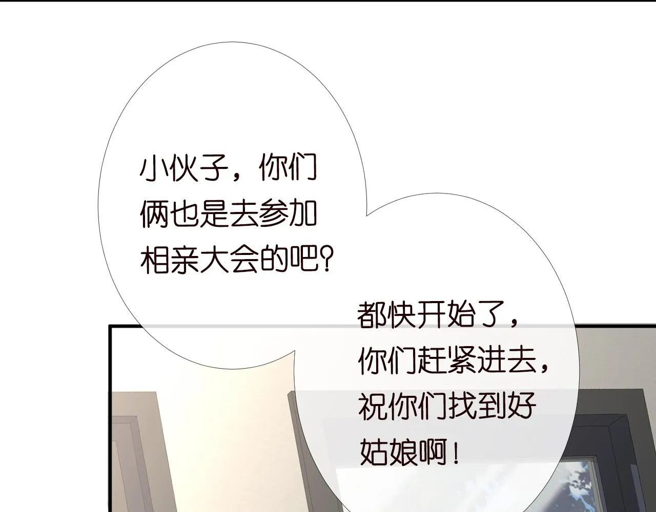 第95话 海王？渣男？ 第7页