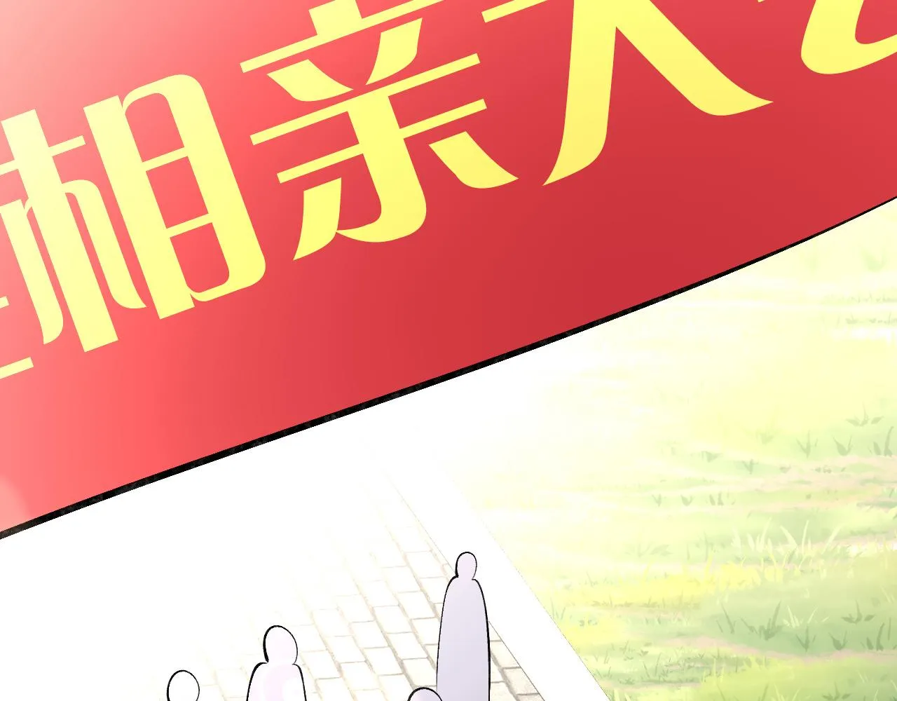 第95话 海王？渣男？ 第19页