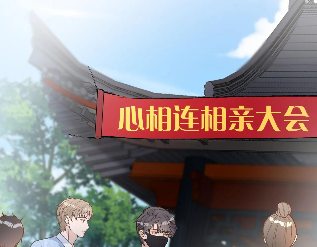 第95话 海王？渣男？ 第23页