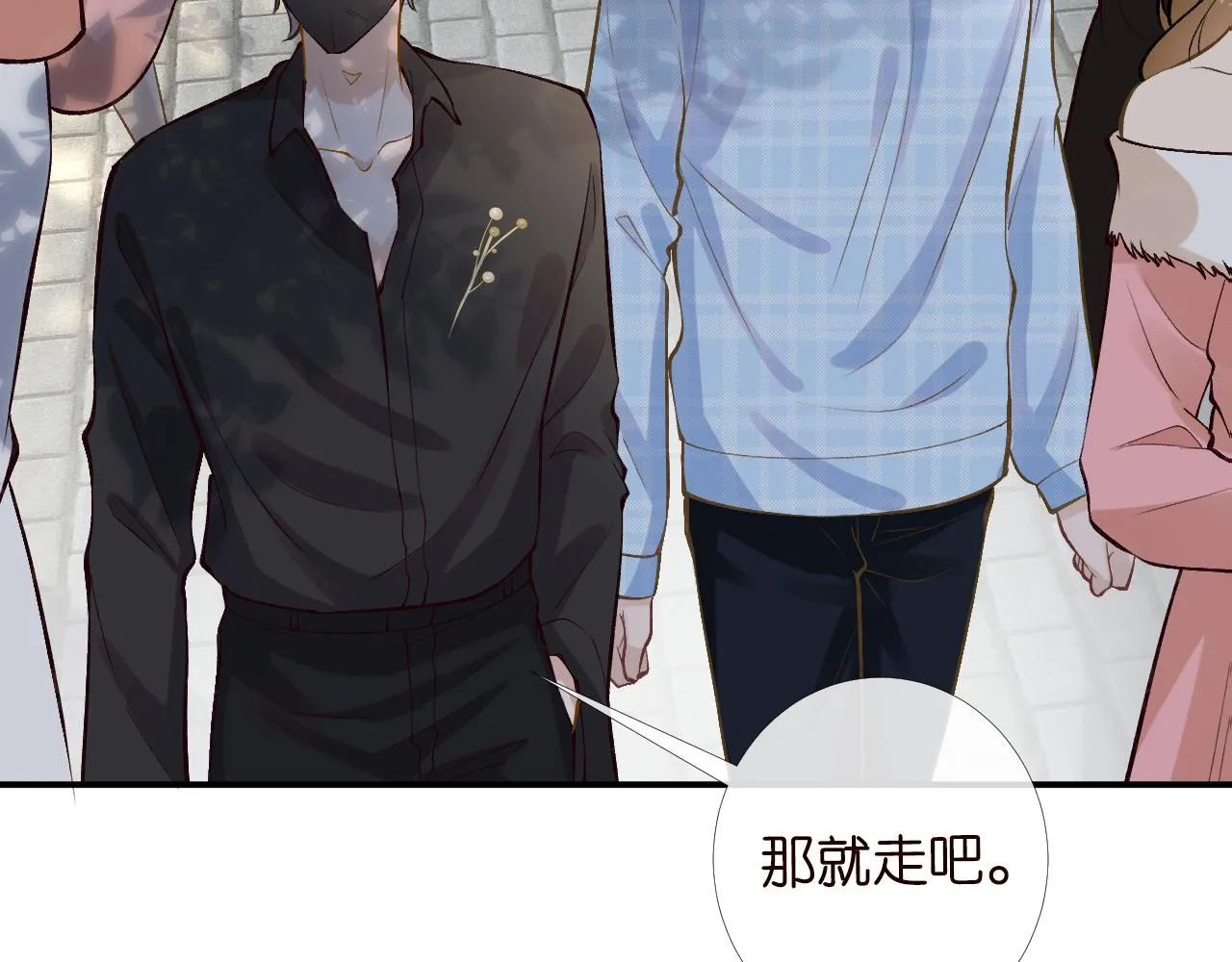 第95话 海王？渣男？ 第27页
