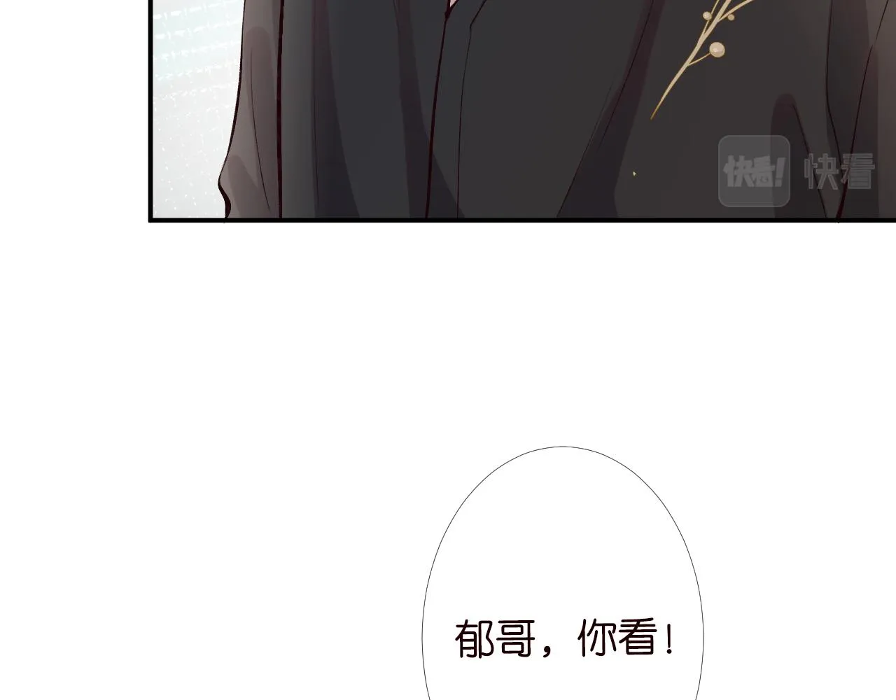 第95话 海王？渣男？ 第30页