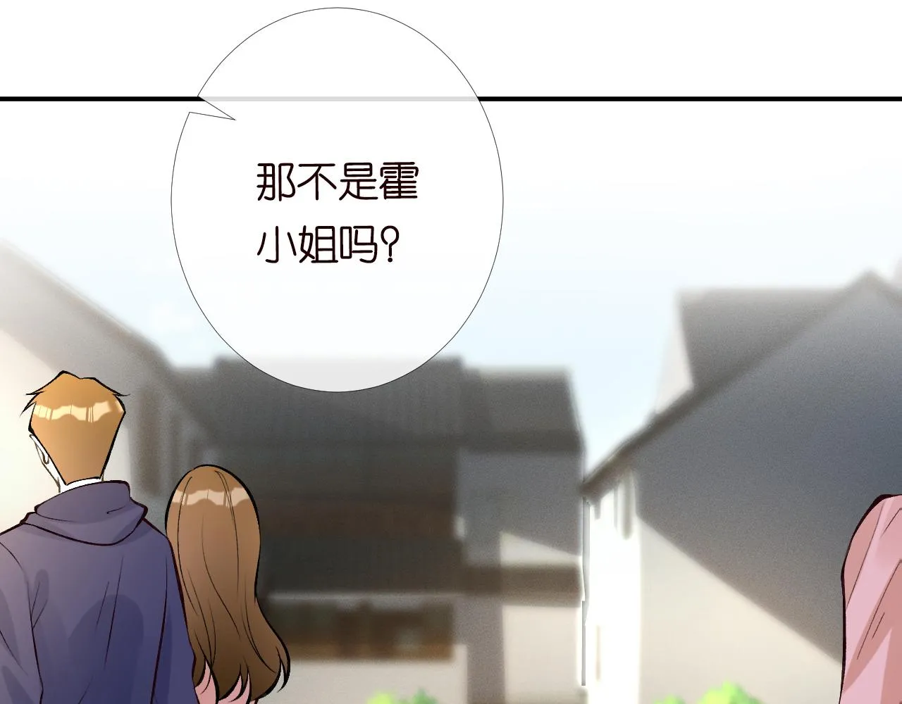 第95话 海王？渣男？ 第33页
