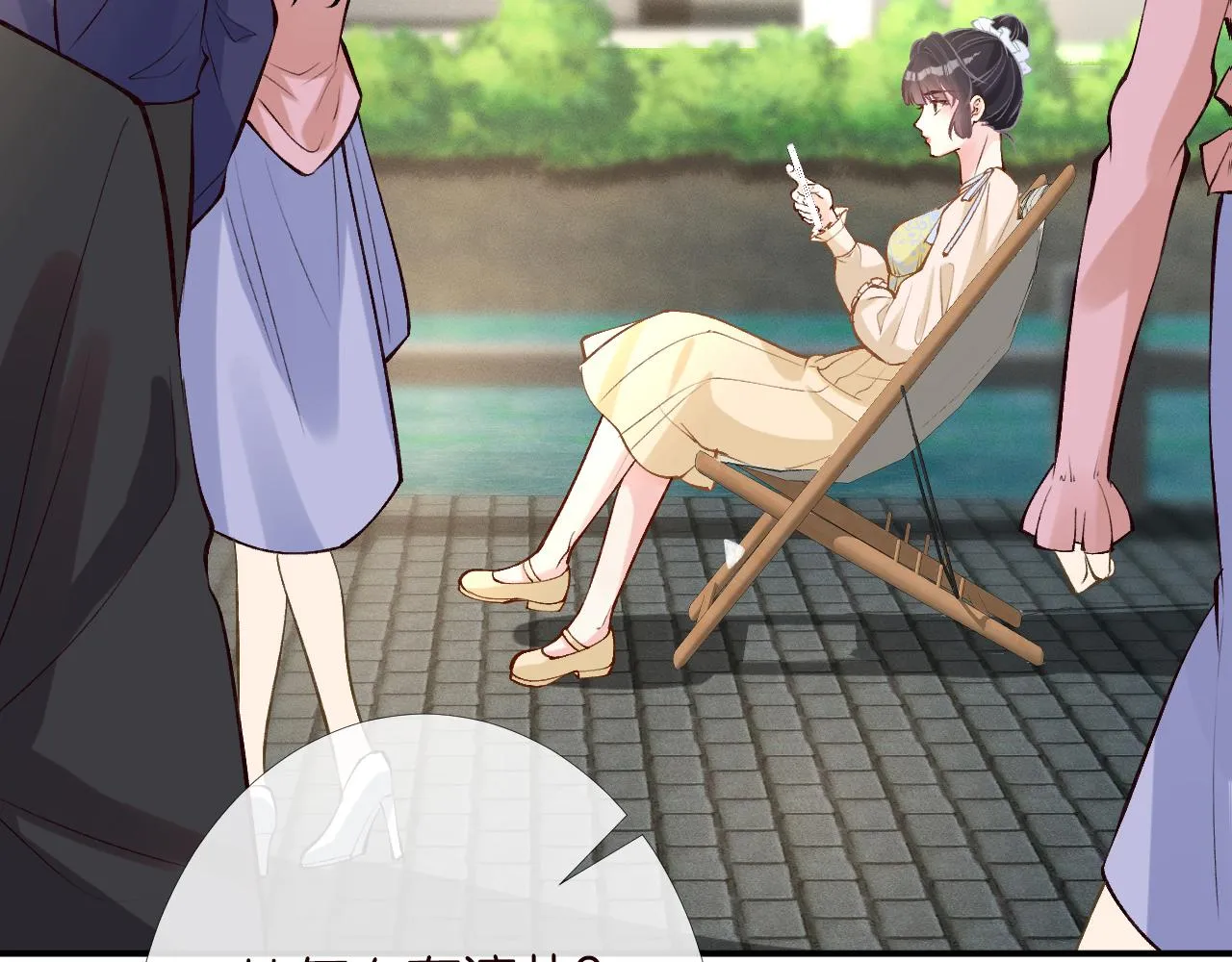 第95话 海王？渣男？ 第34页