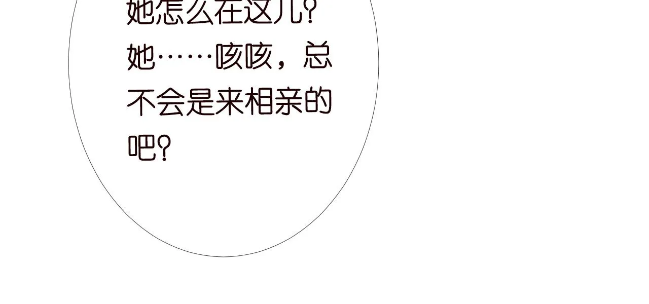 第95话 海王？渣男？ 第35页