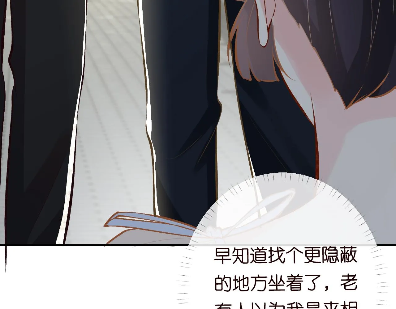 第95话 海王？渣男？ 第39页