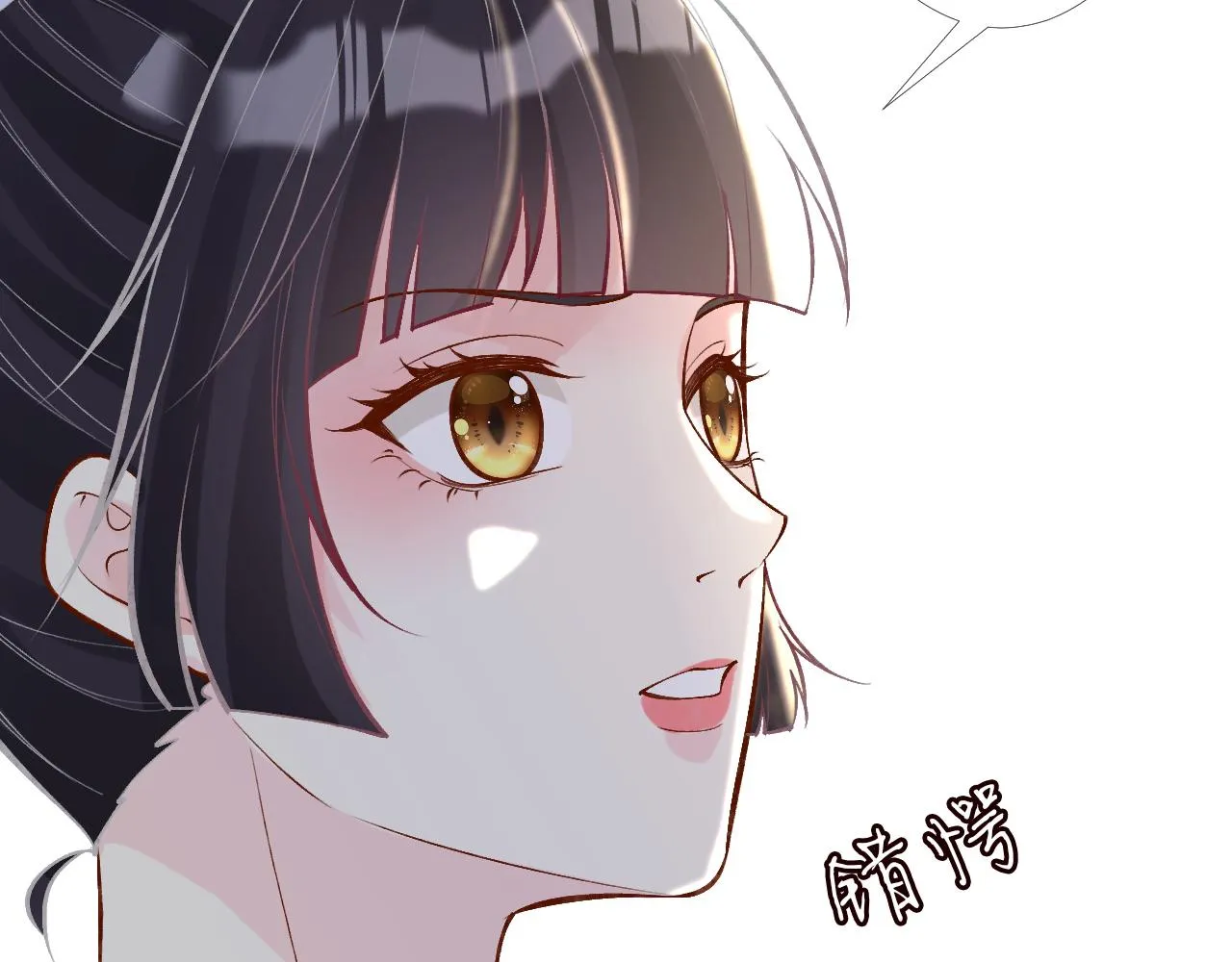 第95话 海王？渣男？ 第43页