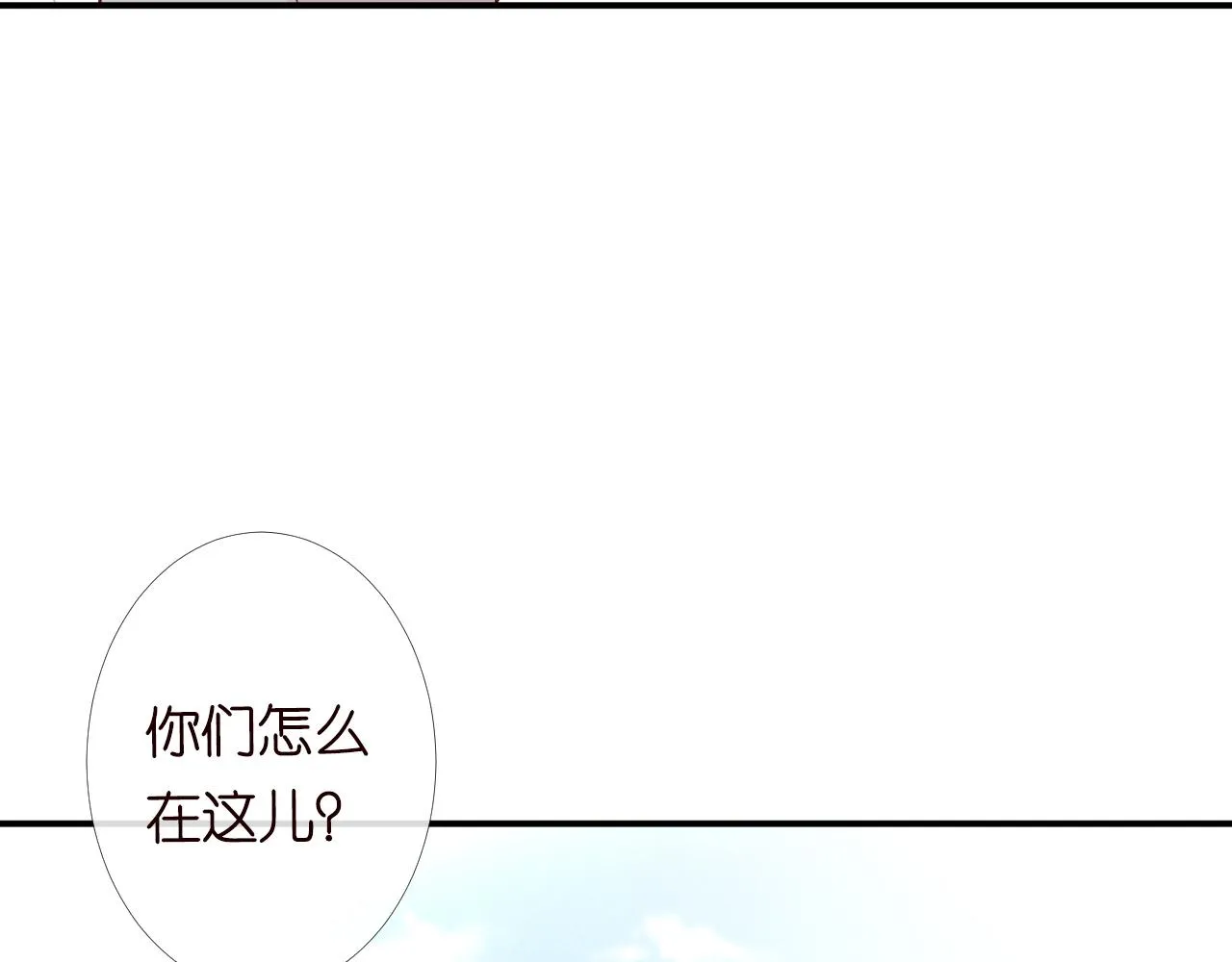 第95话 海王？渣男？ 第44页