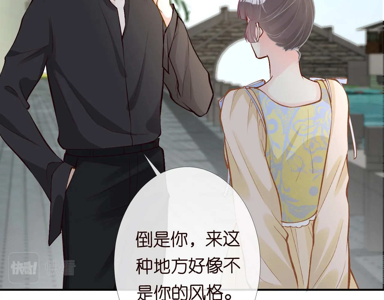 第95话 海王？渣男？ 第55页