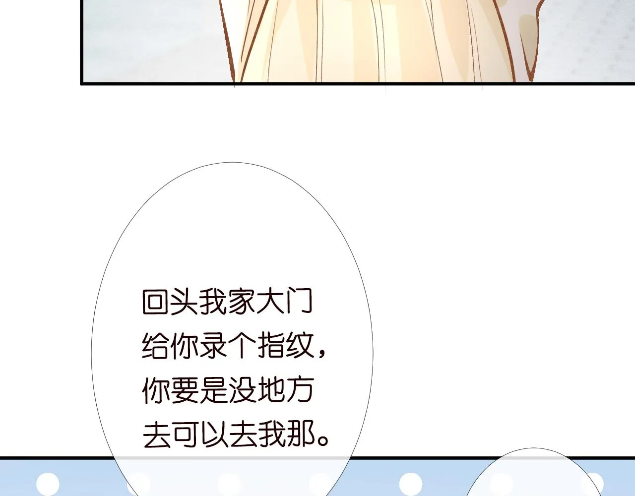 第95话 海王？渣男？ 第59页