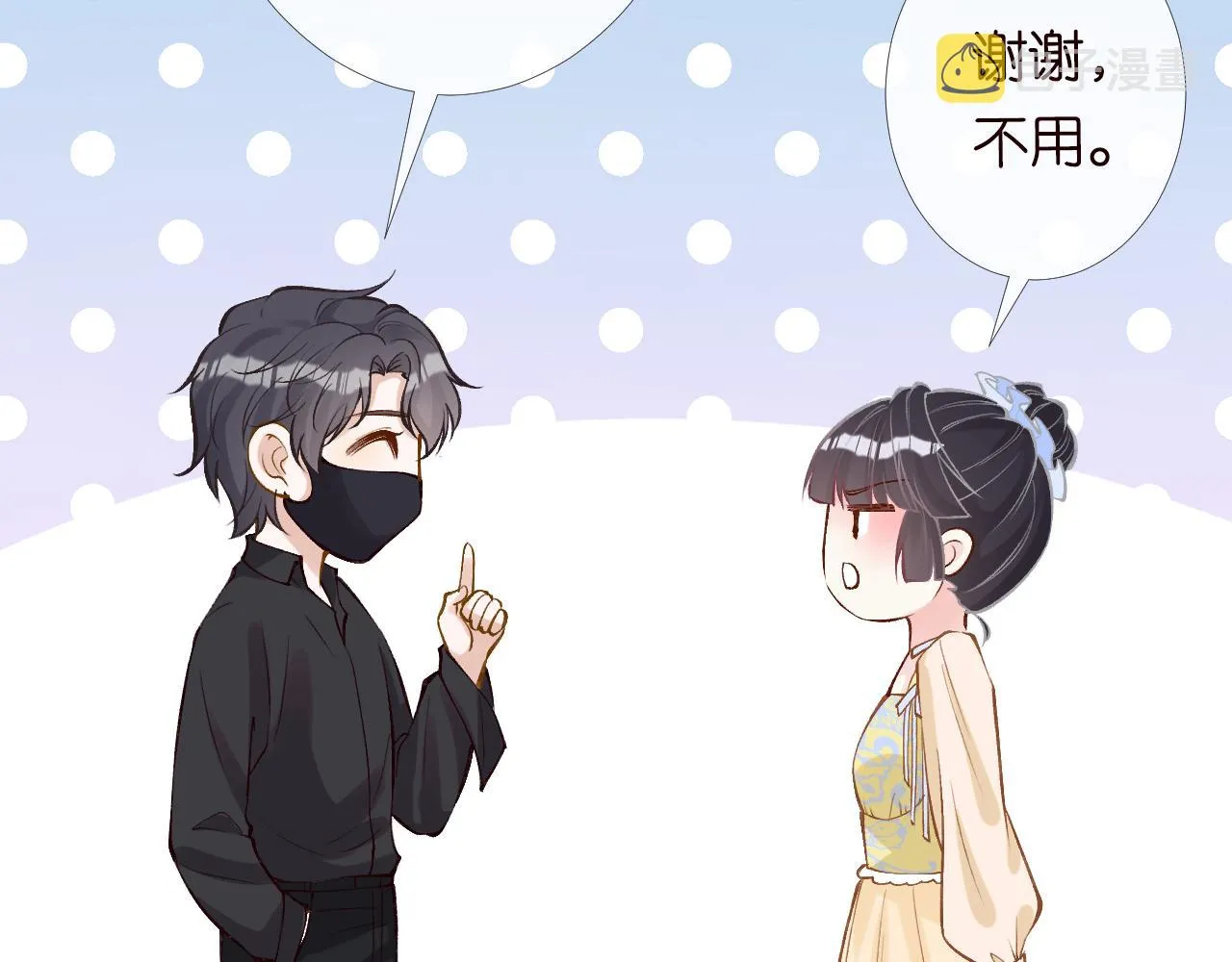 第95话 海王？渣男？ 第60页