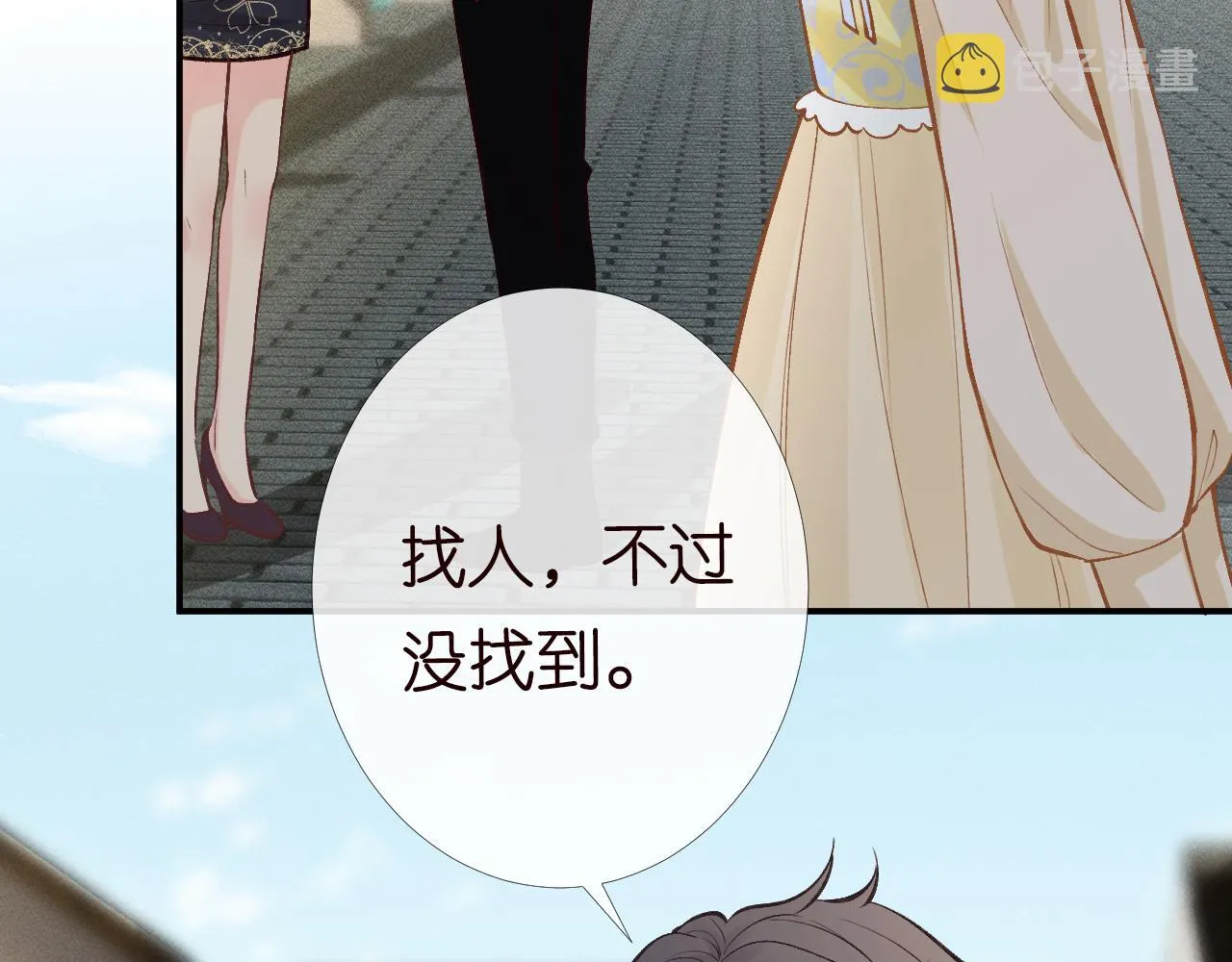 第95话 海王？渣男？ 第63页