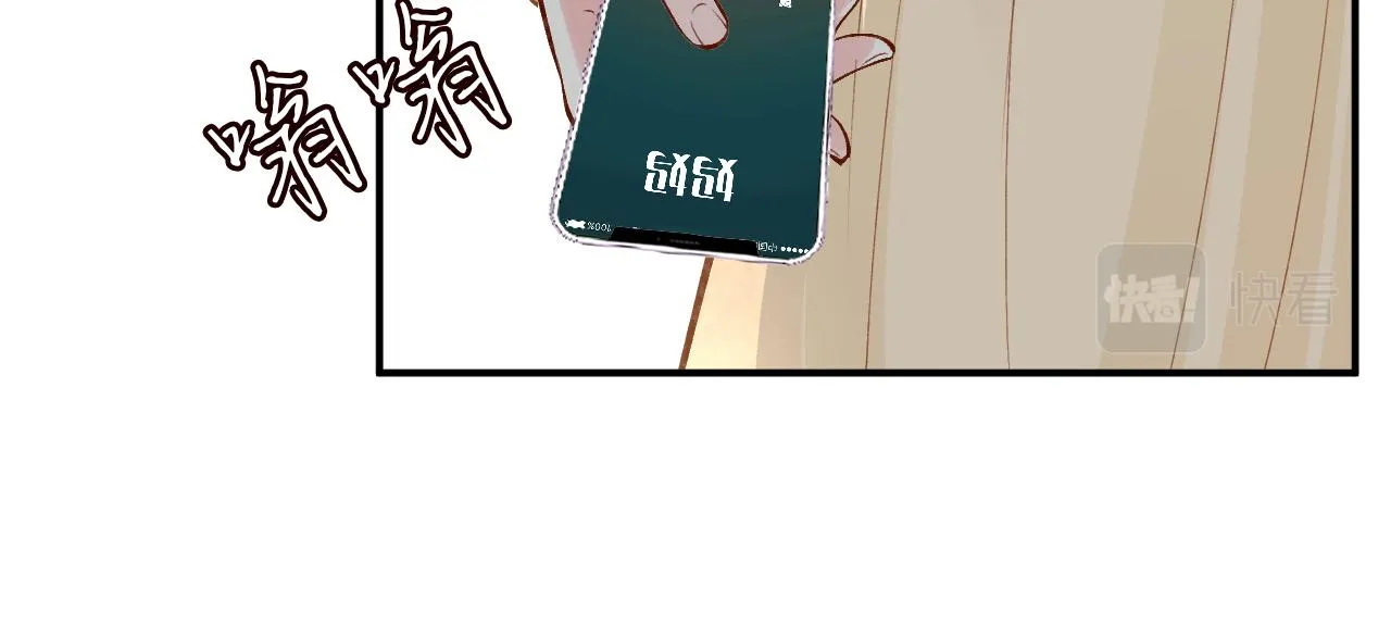第95话 海王？渣男？ 第67页