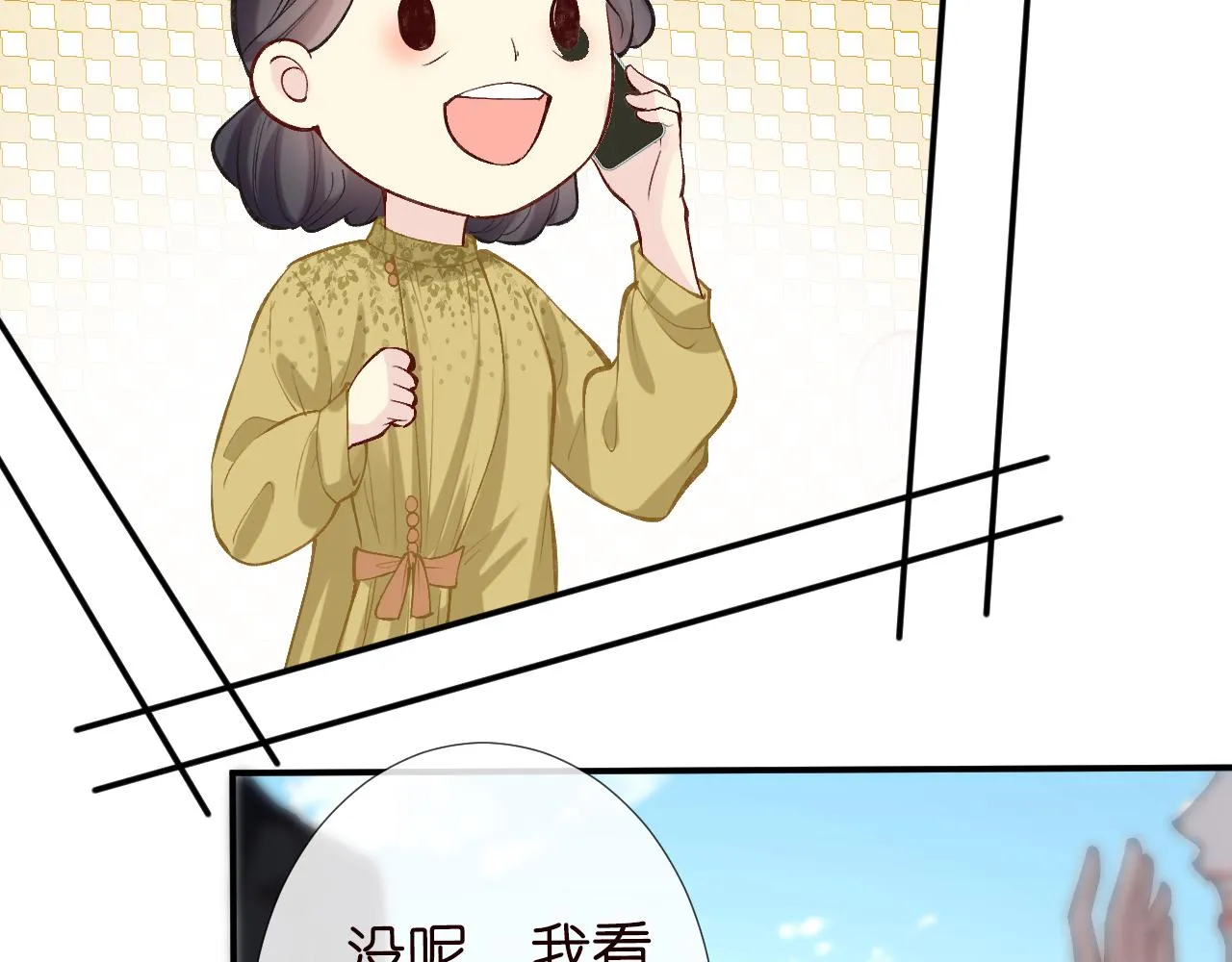 第95话 海王？渣男？ 第69页