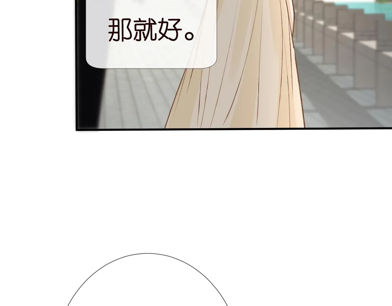 第95话 海王？渣男？ 第71页