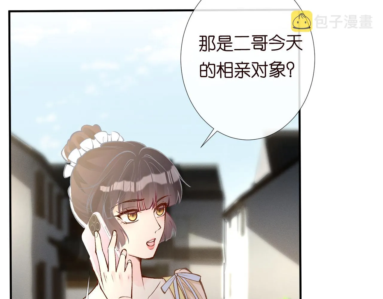 第95话 海王？渣男？ 第74页