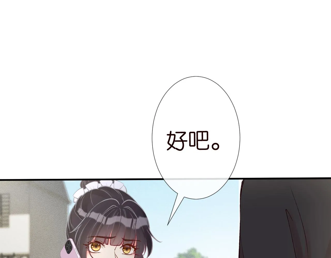 第95话 海王？渣男？ 第76页