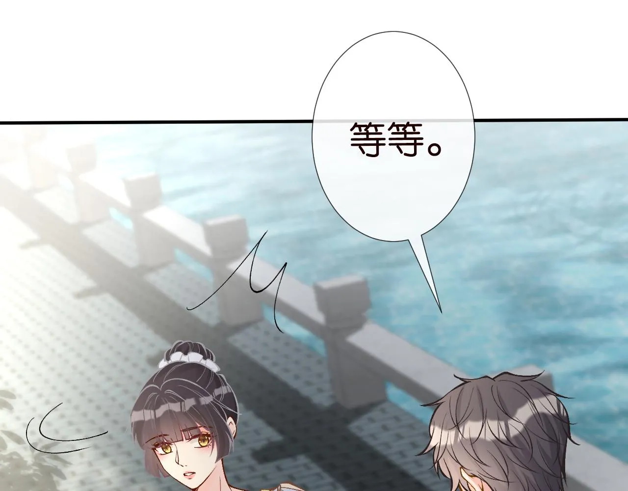 第95话 海王？渣男？ 第81页