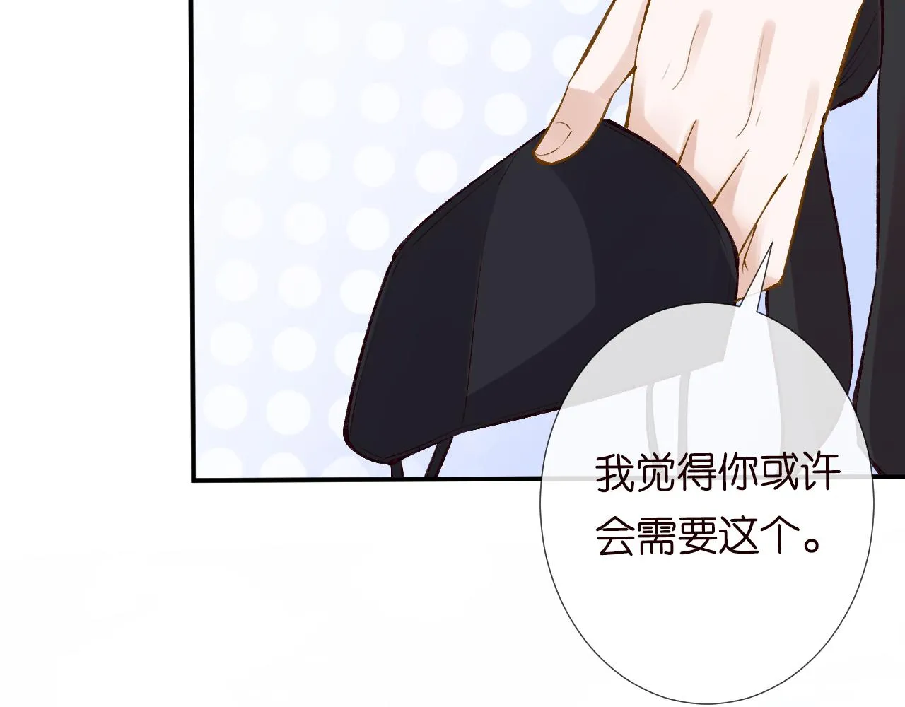 第95话 海王？渣男？ 第83页