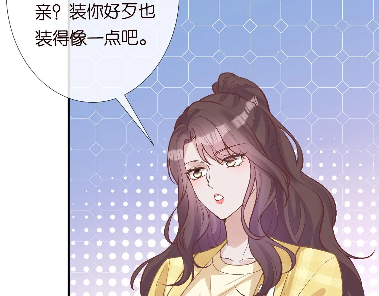 第95话 海王？渣男？ 第92页