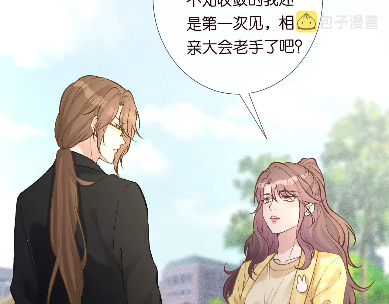 第95话 海王？渣男？ 第94页
