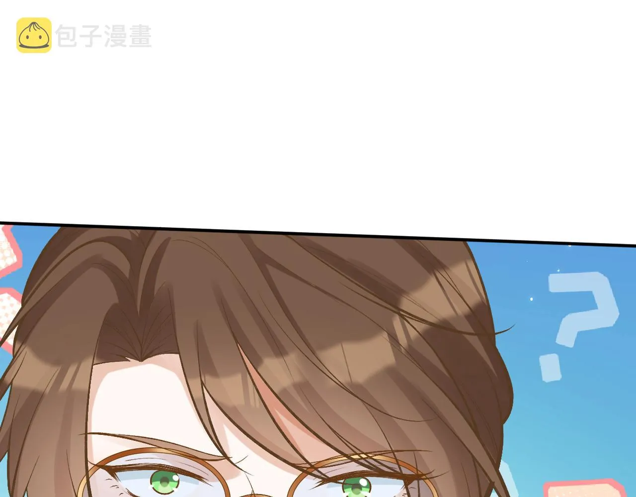 第95话 海王？渣男？ 第96页