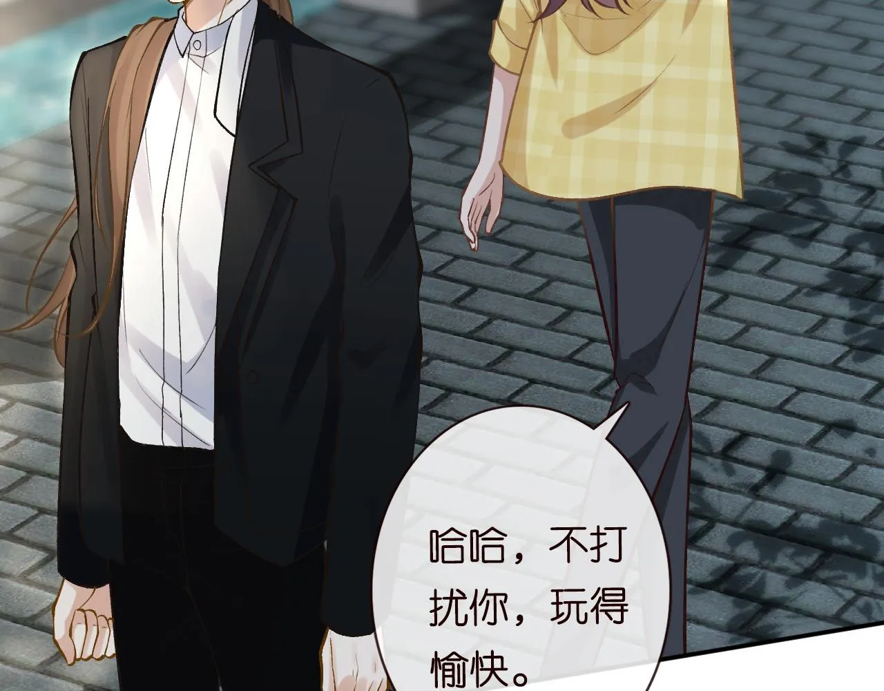 第95话 海王？渣男？ 第99页