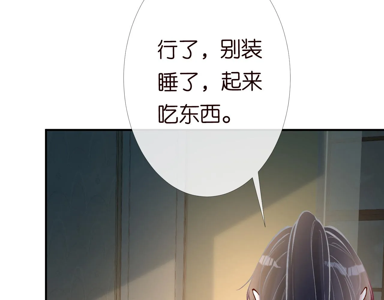 第94话 相亲大会 第11页