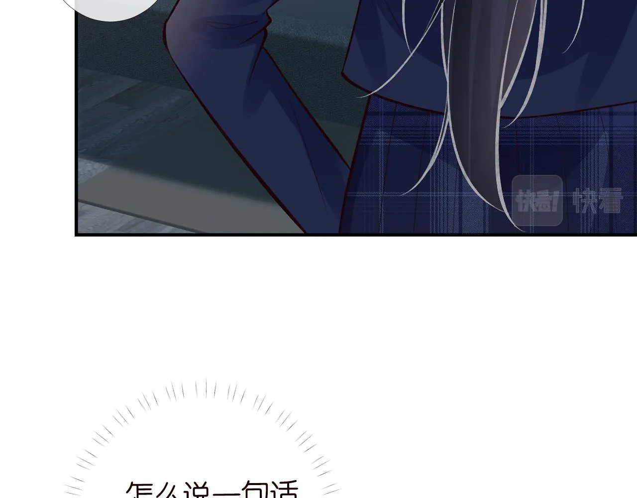 第94话 相亲大会 第13页