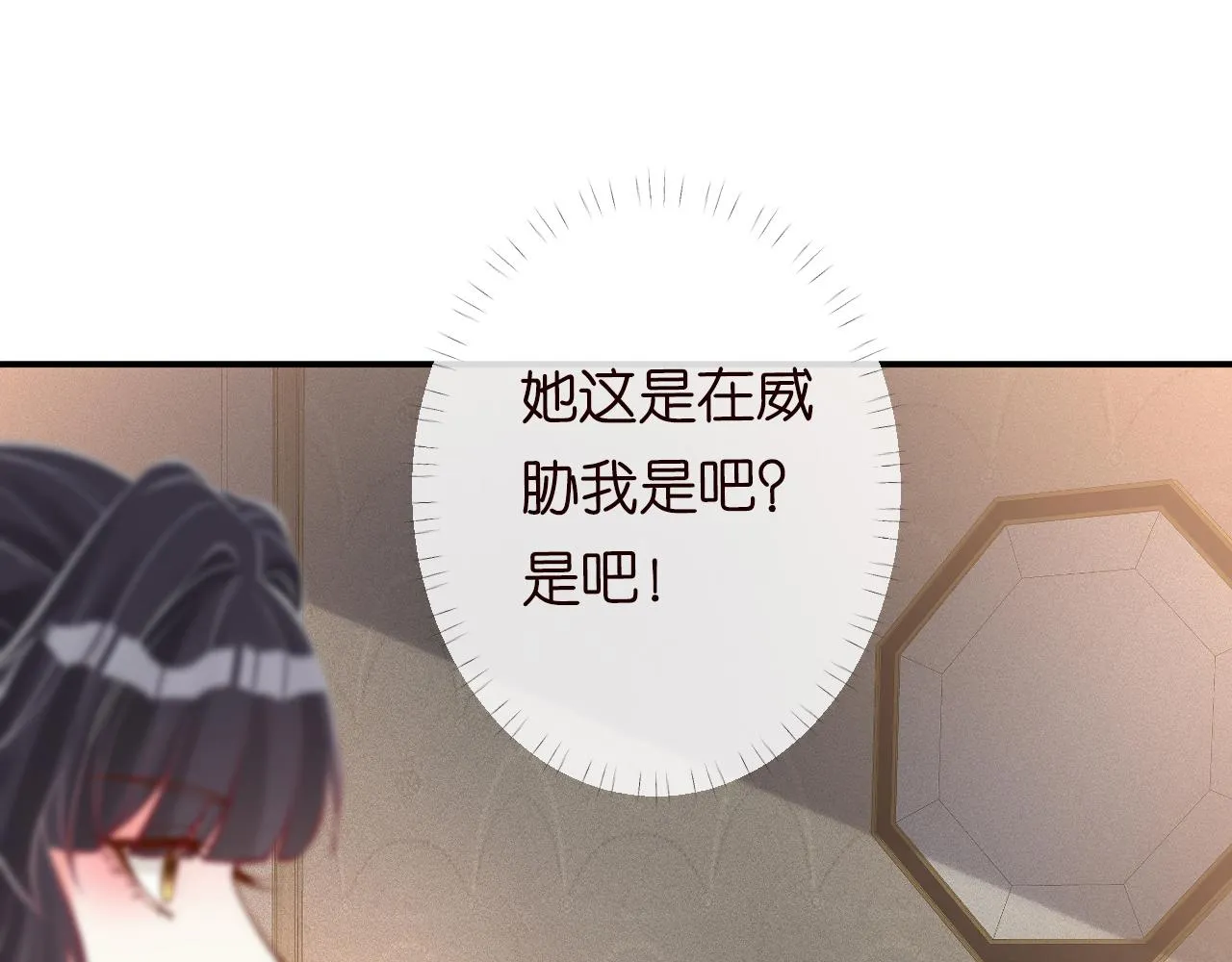 第94话 相亲大会 第26页