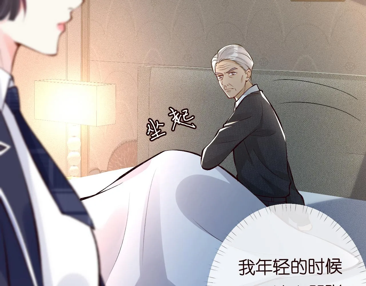 第94话 相亲大会 第27页