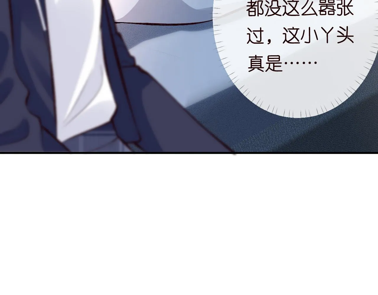 第94话 相亲大会 第28页