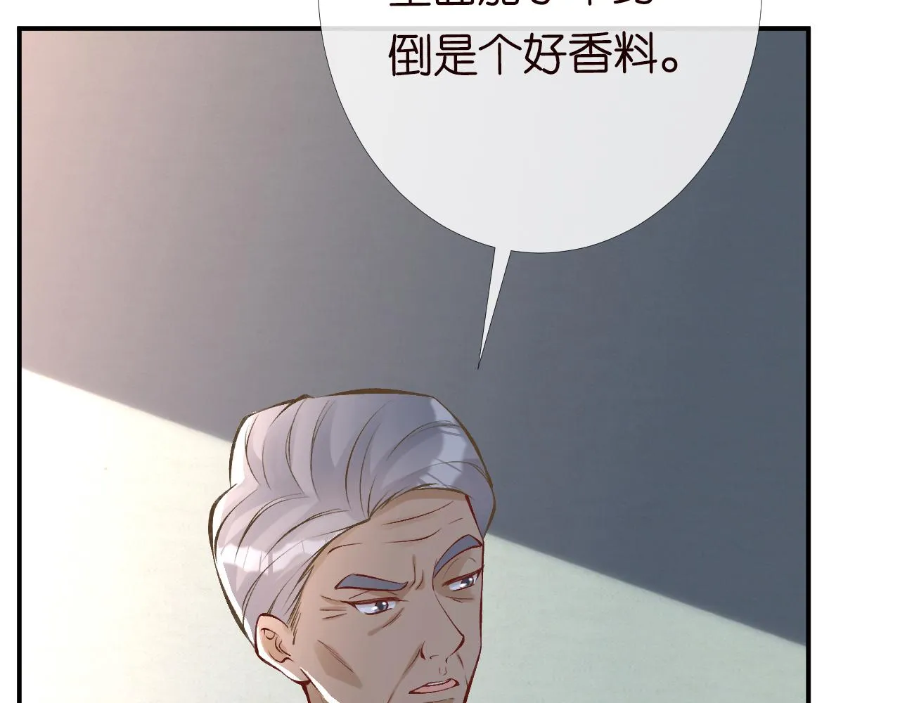 第94话 相亲大会 第35页