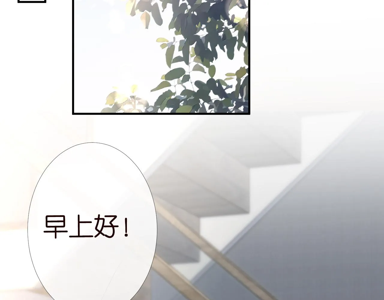 第94话 相亲大会 第44页