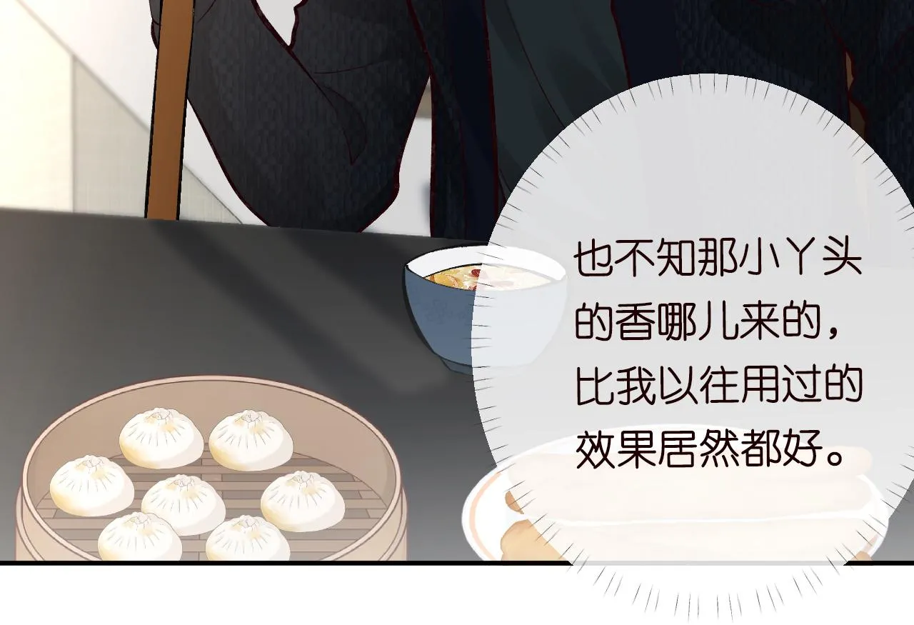 第94话 相亲大会 第46页
