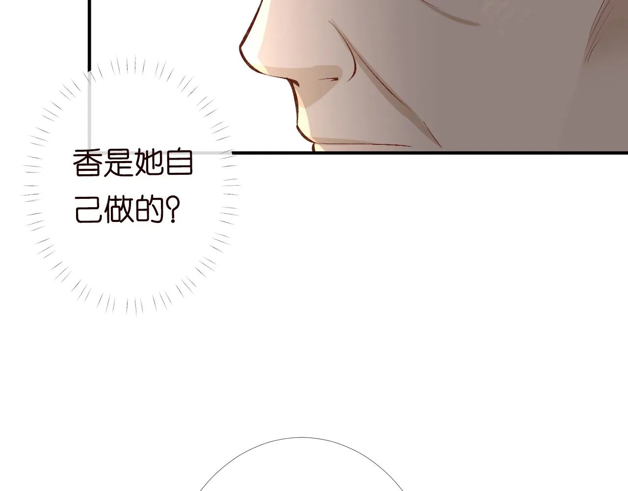第94话 相亲大会 第52页