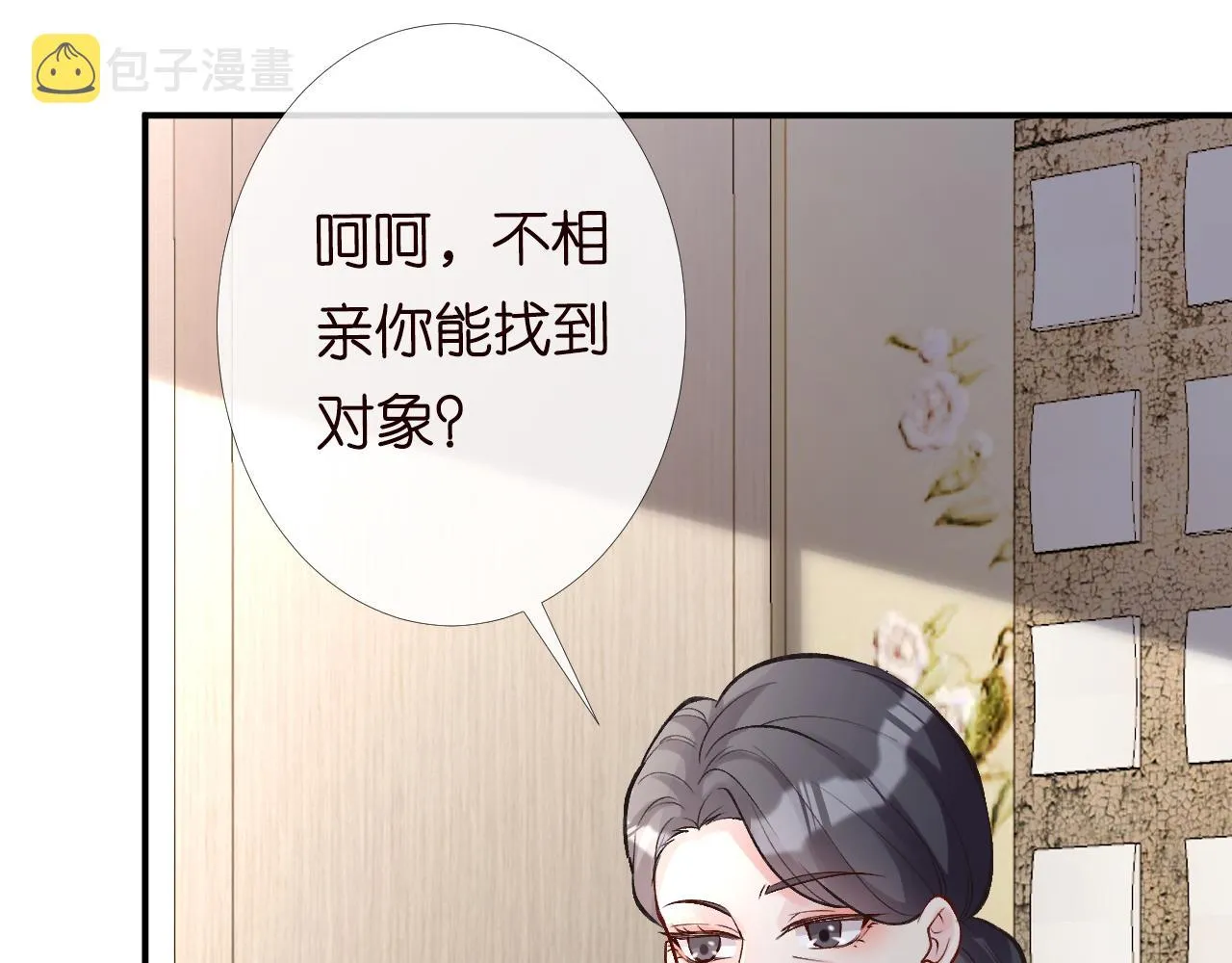 第94话 相亲大会 第57页