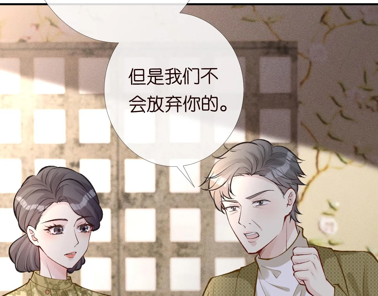 第94话 相亲大会 第60页