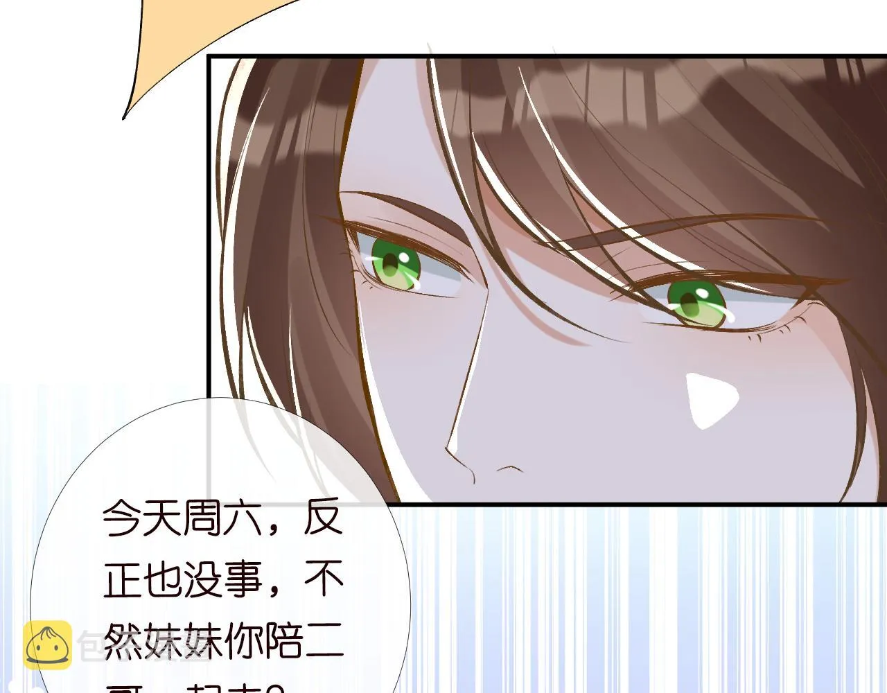 第94话 相亲大会 第65页