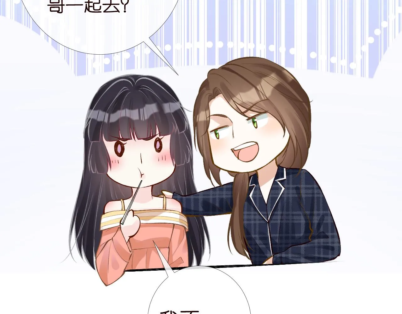 第94话 相亲大会 第66页