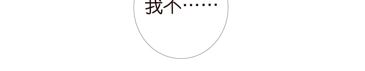 第94话 相亲大会 第67页