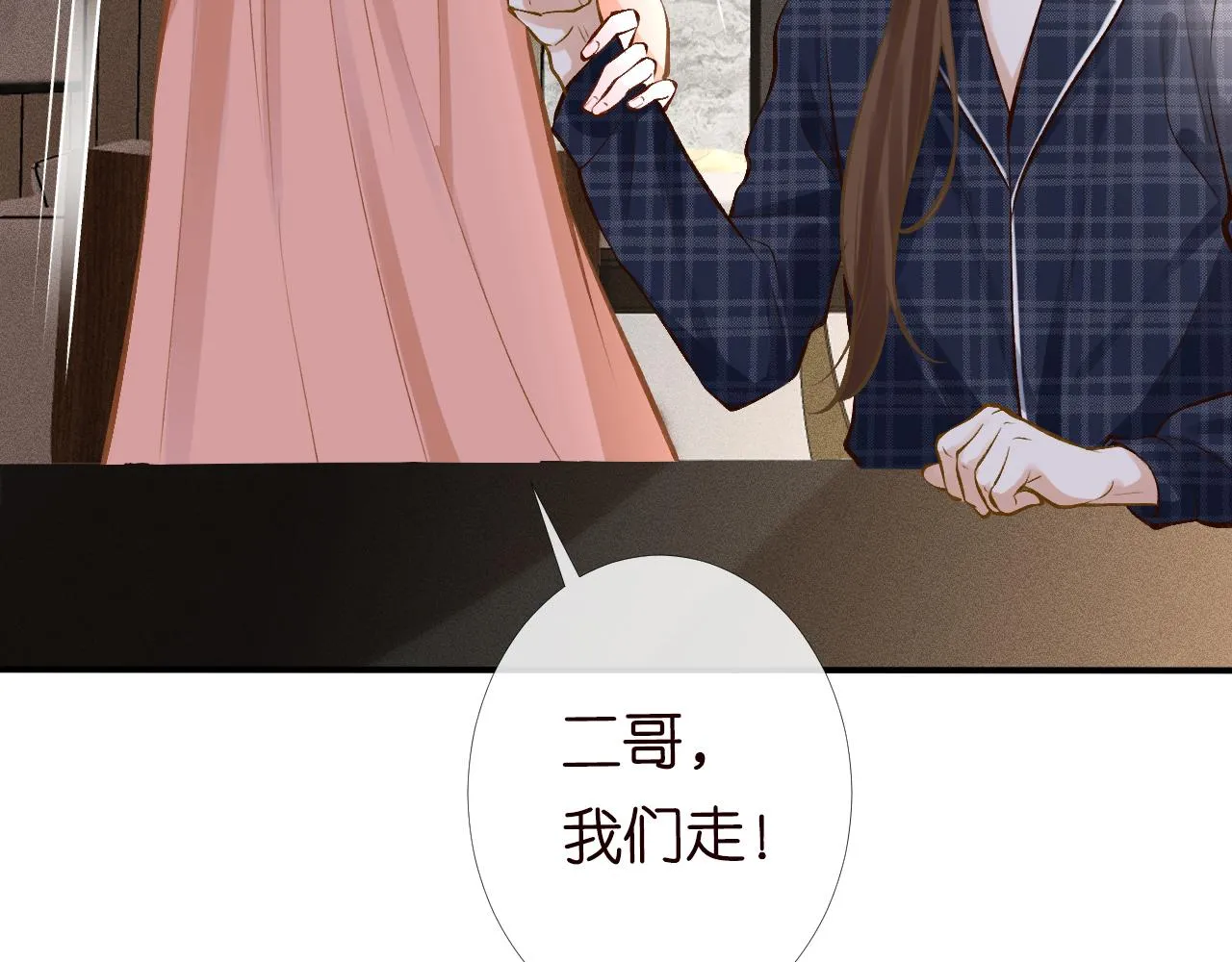 第94话 相亲大会 第73页