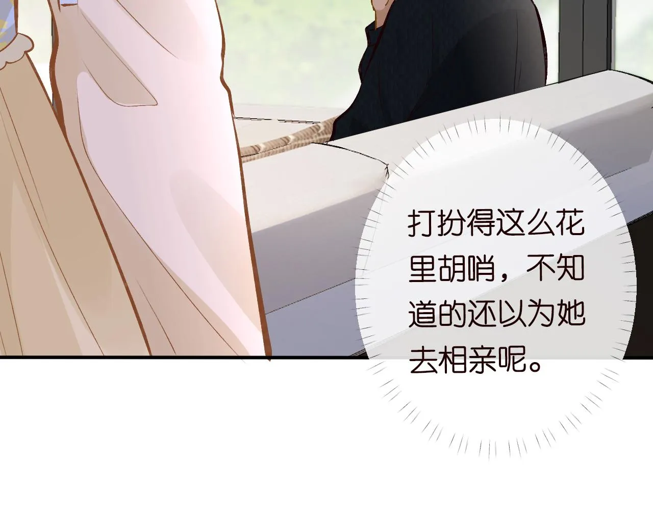 第94话 相亲大会 第80页