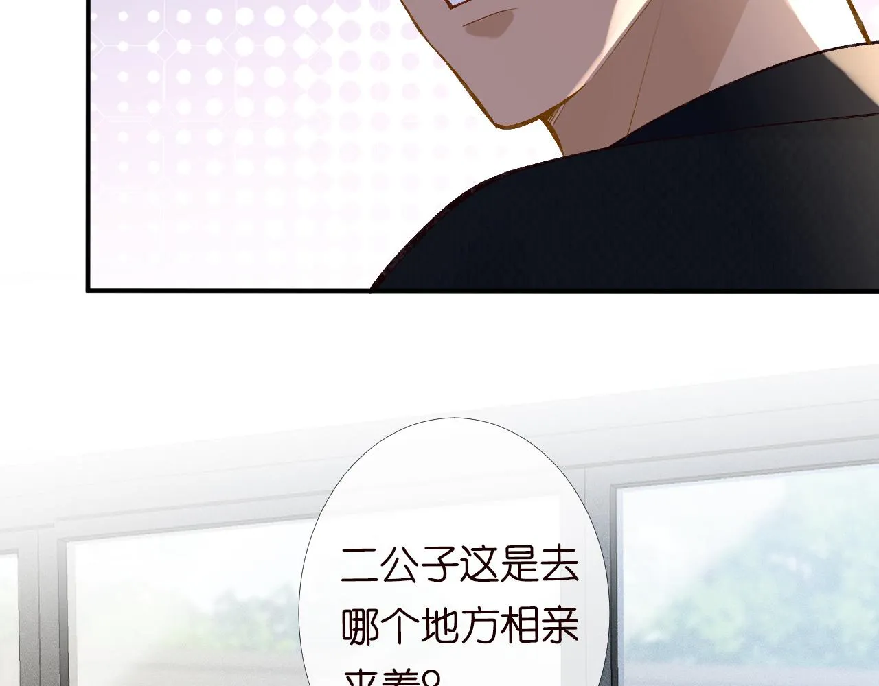 第94话 相亲大会 第82页