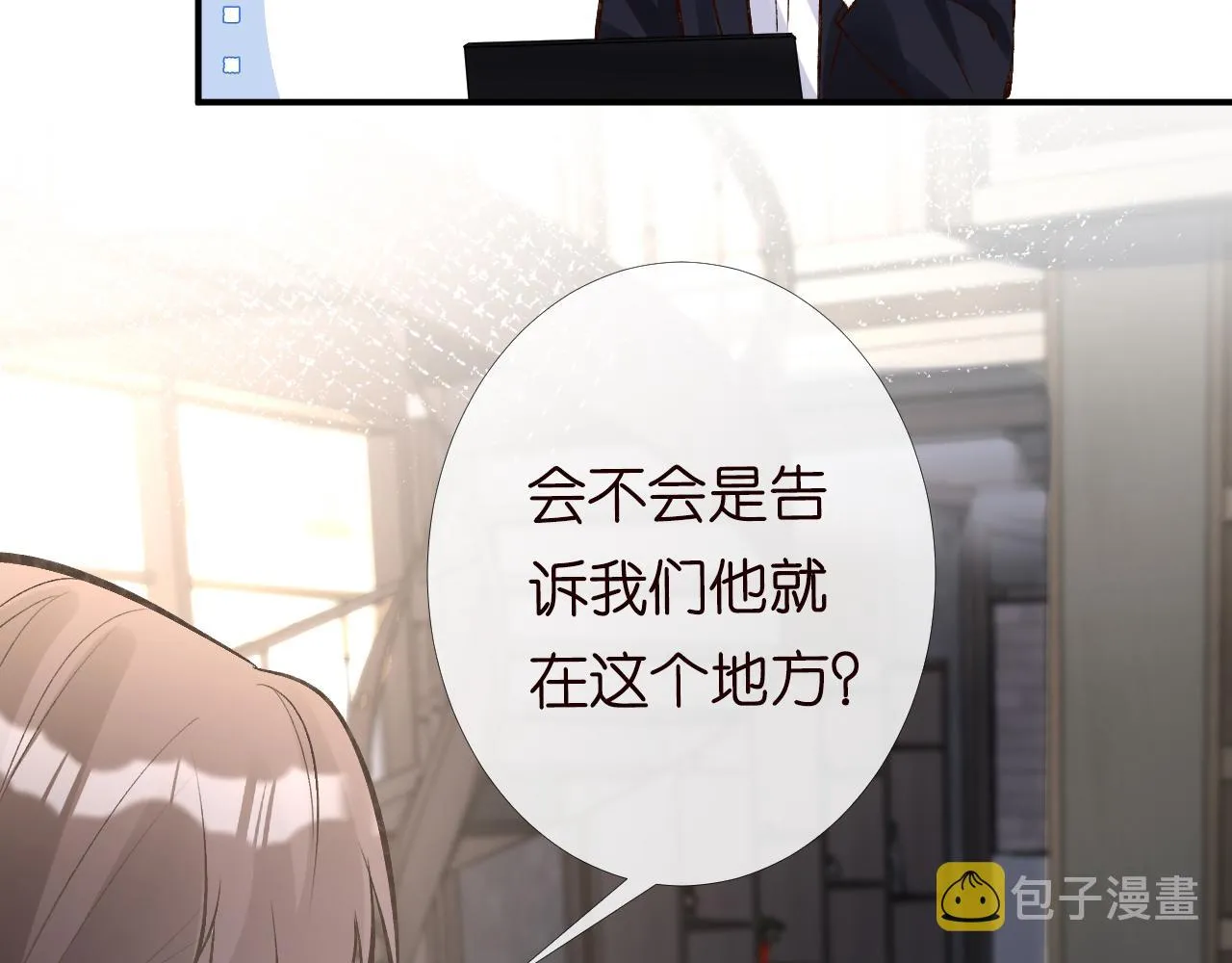 第94话 相亲大会 第93页