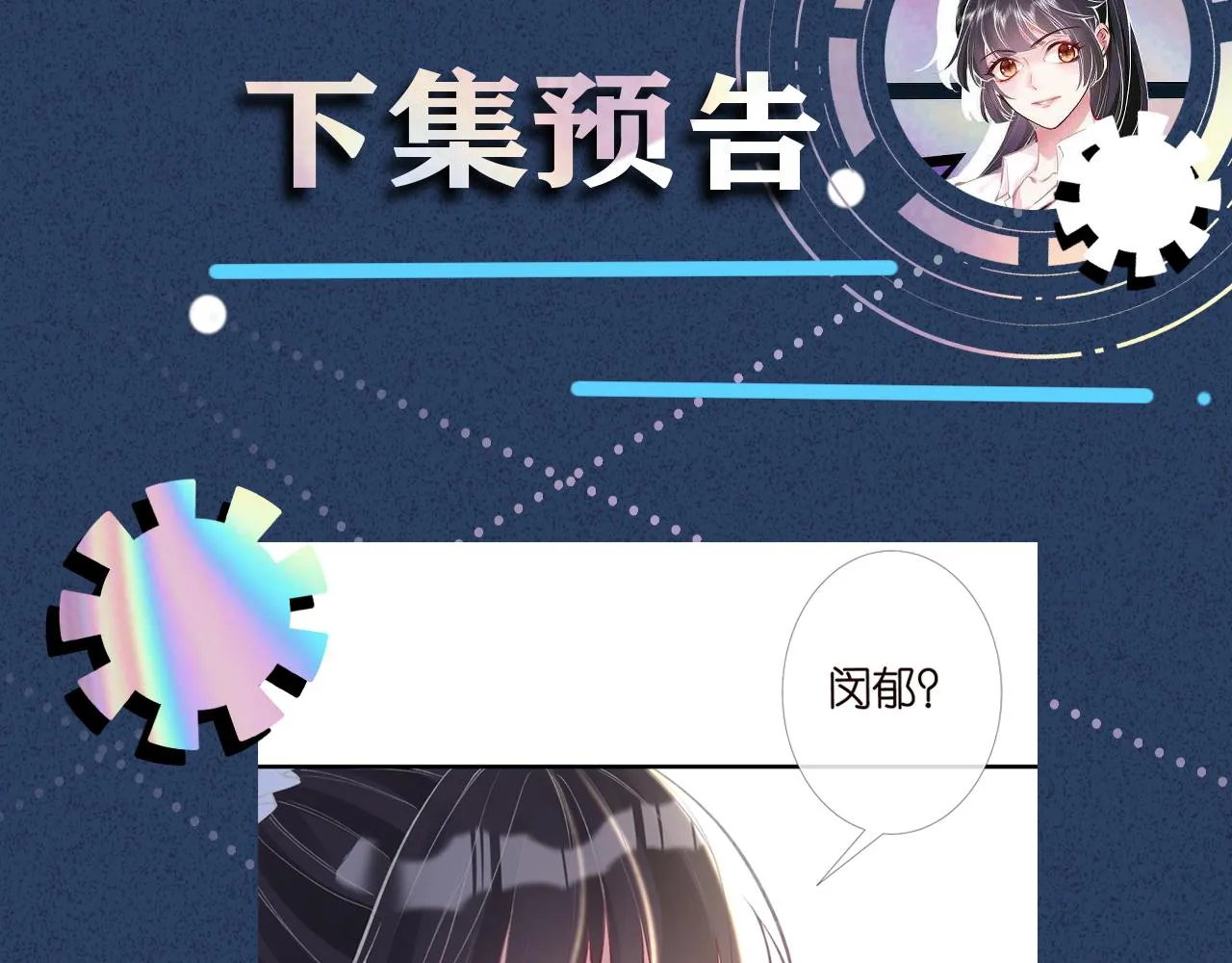 第94话 相亲大会 第104页