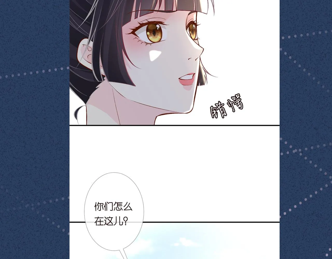 第94话 相亲大会 第105页