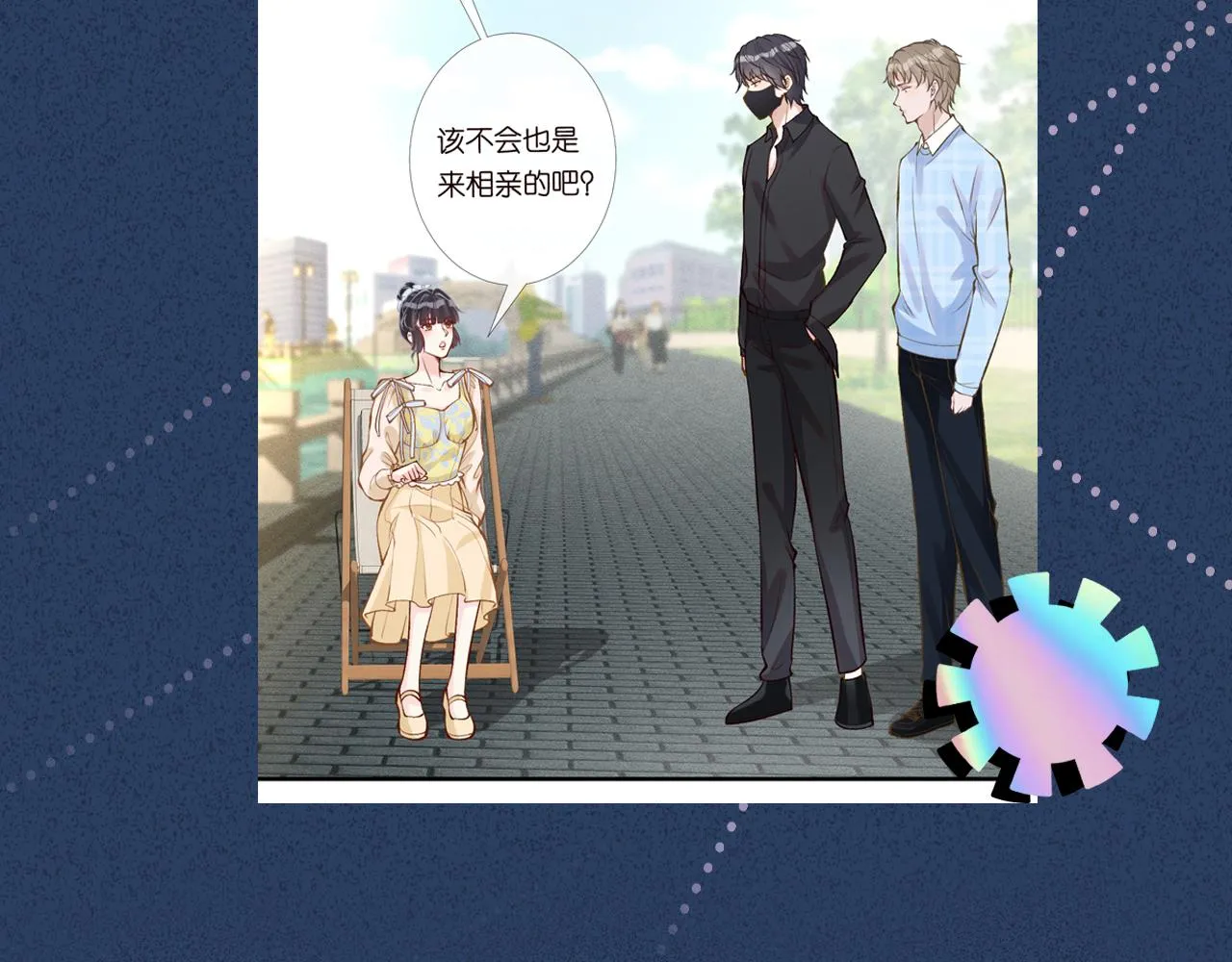 第94话 相亲大会 第106页