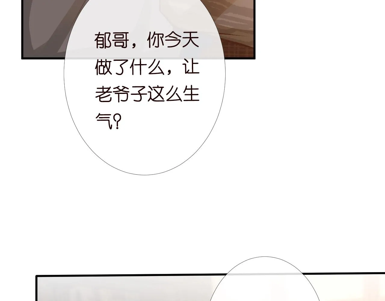 第93话 联赛报名 第7页