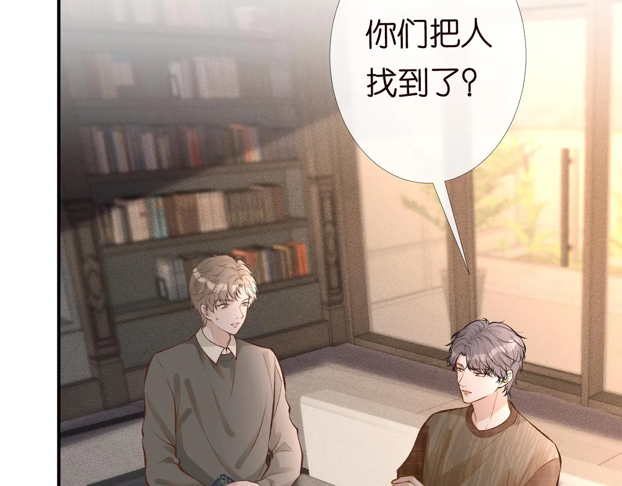 第93话 联赛报名 第8页
